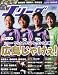 Jリーグサッカーキング 2011年 11月号 [雑誌]