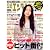 日経エンタテインメント ! 2008年 01月号 [雑誌]