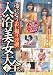 湯けむり追い撮り淫覗 入浴美女大全 VOL6 TFSP-006 [DVD]