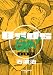 Odds GP!(3) (アクションコミックス)