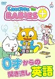 CatChat for BABIES+(�v���X!) [DVD]