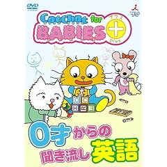 CatChat for BABIES+(プラス!) [DVD]