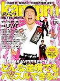 kamipro 130 (2009)―紙のプロレス (130) (エンターブレインムック)