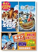 �u�z�[�g���v������J�L�O�p�b�N �A�C�X�E�G�C�W2 (���ʕ�)�^���{�b�c (���ʕ�) [DVD]�̃C���[�W���g�傷��