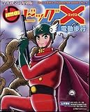 �C�}�C�@�r�b�OX�@�d�����s