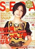 SEDA (セダ) 2007年 10月号 [雑誌]