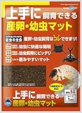 マルカン 上手に飼育できる産卵・幼虫マット 5L 昆虫用 M-645 マルカン 上手に飼育できる産卵・幼虫マット 5L 昆虫用 M-645