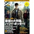 別冊シネコンウォーカー ｖｏｌ．２<br>880円<br>ISBN:9784048949361　