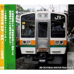 【クリックで詳細表示】JR東海サウンドファイル(1)