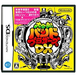 大合奏バンドブラザーズDX