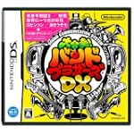 大合奏バンドブラザーズDX 