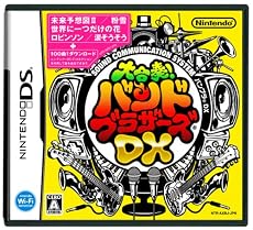 大合奏バンドブラザーズDX