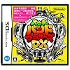 大合奏バンドブラザーズDX