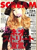 SCREAM (スクリーム) 2009年 01月号 [雑誌]
