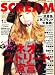 SCREAM (スクリーム) 2009年 01月号 [雑誌]