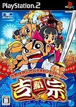 大都技研公式 パチスロシミュレーター 新・吉宗
