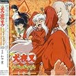 Inuyasha: Guren No Hourai Jima