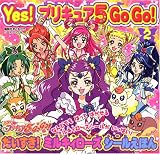 Yes! プリキュア5 GoGo!(2) だいすき! ミルキィローズ シールえほん (講談社おともだちシールブック 24)