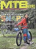 MTB日和 Vol.28 (タツミムック)