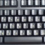 Keyboard: English - Hebrew USB Connection - English - Hebrew Keyboard for PC Computers - B000RJONDY