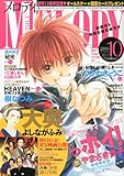 Melody (メロディ) 2010年 10月号 [雑誌]-