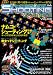 シューティングゲームサイドVol.3 (GAMESIDE BOOKS)