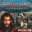 メディーバル ローズ ~中世都市建国~ 日本語版 [ダウンロード]