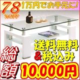 テーブル センターテーブル リビングテーブル ガラステー…