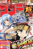 少年サンデー 1