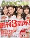 AneCan ( アネキャン ) 2010年 04月号 [雑誌]