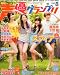 : 声優グランプリ 2012年 08月号 [雑誌]