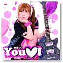榊原ゆいアルバム「YouI ゆい」【初回限定盤】