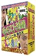 初回限定ＢＯＸ あらびき団アンコール...