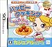 「ハッピークッキング」の画像