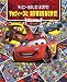 ディズニー　さがして！　みつけて！　マックィーンと　なかまたちをさがせ！　カーズ2 (FIND　BOOK)