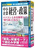 media5 短期決戦シリーズ 中小企業経営・政策/