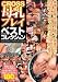 CROSS母乳プレイベストコレクション クロス [DVD]でAmazonアフィリエイトツール