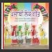 Punjabi Song-Punjabi Folk Songs