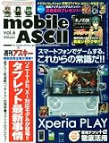 書評 mobile ASCII Vol.6 by hamachobi