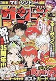 週刊少年サンデー2013年6月5日号 [雑誌][2013.5.22]