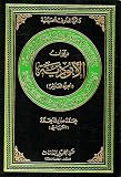 Dīwān al-abūdhīyah