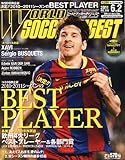 WORLD SOCCER DIGEST (ワールドサッカーダイジェスト) 2011年 6/2号 [雑誌]