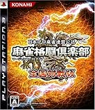 Mahjong Kakutou Club / Mahjong Fight Club [Japan Import]