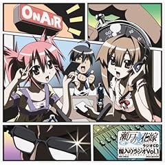 【クリックで詳細表示】瀬戸の花嫁 ラジオCD 嫁入りラジオ Vol.1