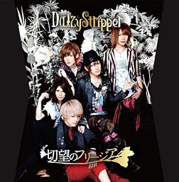 切望のフリージア(type C)(初回生産限定盤)(DVD付)