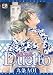 Duetto (Yaoi)
