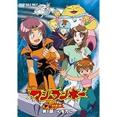マシュランボー総集編 VOL1 [DVD]