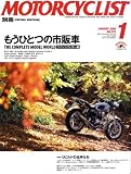 別冊 MOTORCYCLIST (モーターサイクリスト) 2009年 01月号 [雑誌]