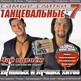 Vol 7 Camel Toe Boys