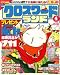 クロスワードランド 2008年 04月号 [雑誌]